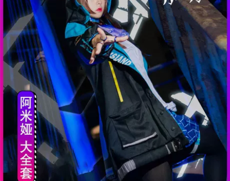 【秀琴家 阿米娅cos服装】明日方舟 阿米...