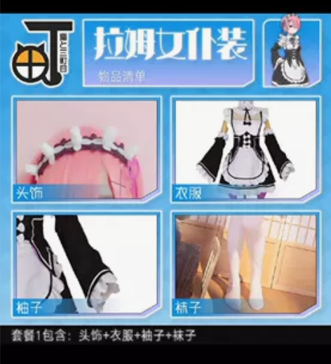 【三町目】正版拉姆蕾姆女仆装cos服cos...