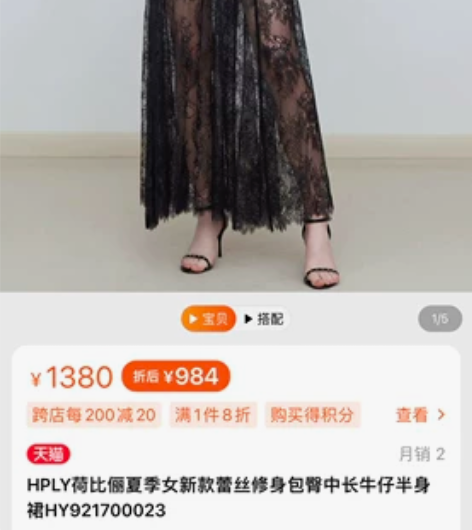 HPLY荷比俪夏季女新款蕾丝修身包臀中长牛...