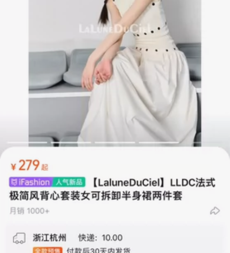 背心 博主闲置!! 【LaluneDuCi...