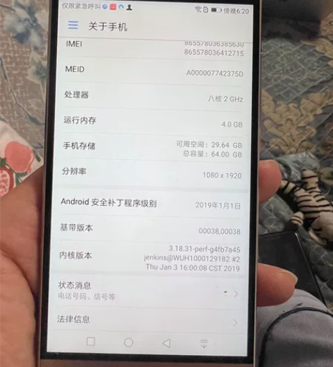 ?华为麦芒5标准版2399买的，指纹电池所...