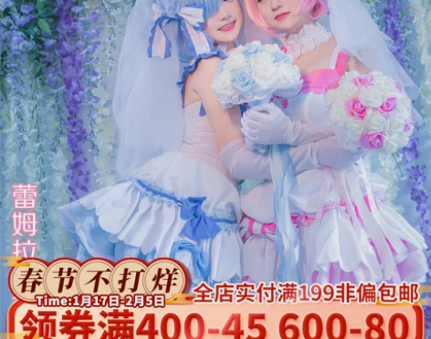 初兽猫 现货 拉姆蕾姆婚纱花嫁婚纱cosp...