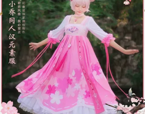 小乔汉元素 白菜价（清理衣柜)，配饰有点生...