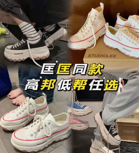 【匡威同款 限定款厚底鞋】100年限定款?...