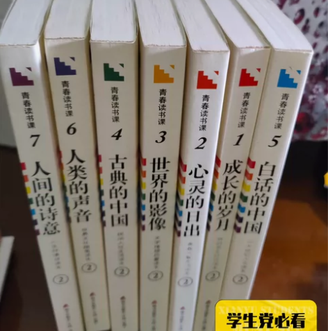 初中必读文学青春读书课系列2全套7本 感兴...