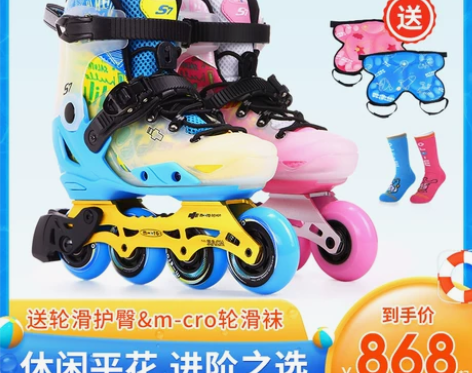 瑞士m-cro迈古轮滑鞋儿童溜冰鞋micr...