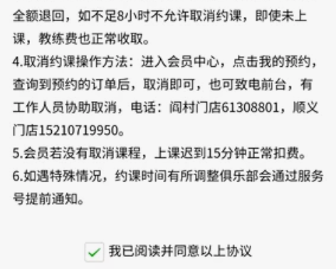 中联骑士 马术课 中联骑士房山良乡马场课程...