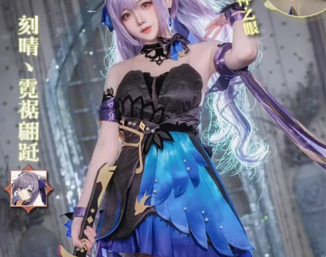 换或者出刻晴cos霓裾翩跹 二月境刻晴m换...