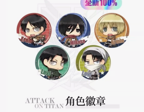 星河动漫 进击的巨人 马口铁徽章吧唧 艾伦...