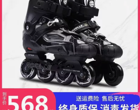 HV轮滑鞋FSK刹车鞋花式溜冰鞋竞速鞋成人...