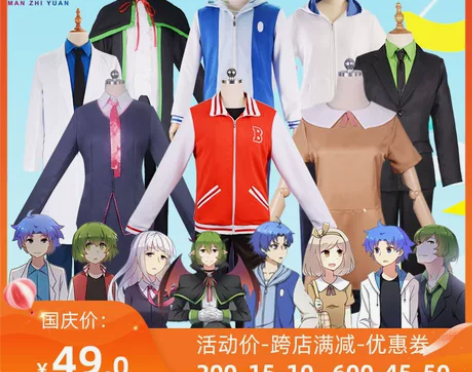 漫之源 Cosplay女装 小绿和小蓝  ...