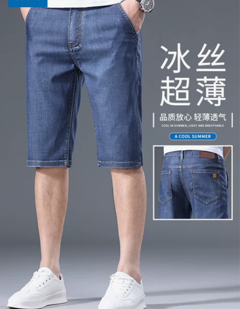 真维斯冰丝牛仔短裤男夏季薄款宽松大码五分裤...