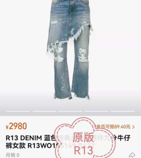 R13同款LAMPS阿水家破洞水洗牛仔裤0...