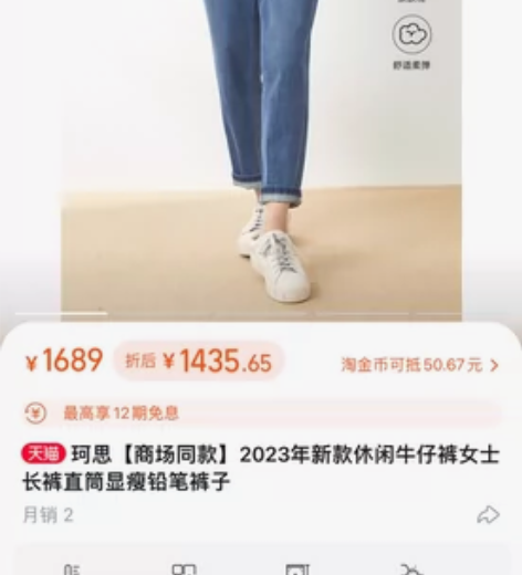 珂思【商场同款】2023年新款休闲牛仔裤女...