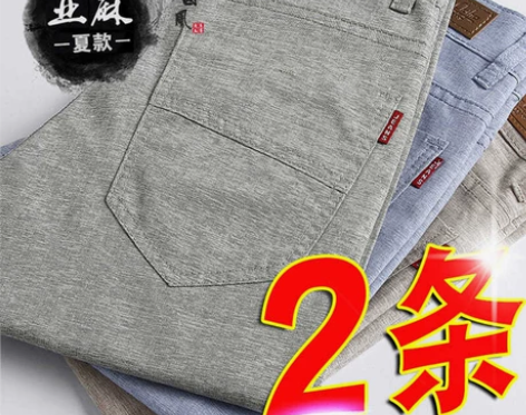 商场处理全新冰丝休闲裤男长裤亚麻春夏修身直...