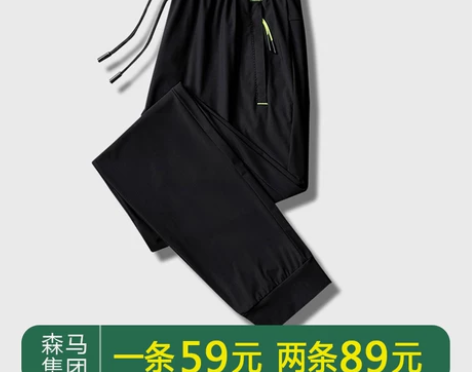 森马集团GLM冰丝休闲裤子男夏季薄款潮牌宽...