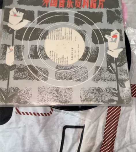 33转黑胶唱片-外国电影音乐会-草帽歌-唱...