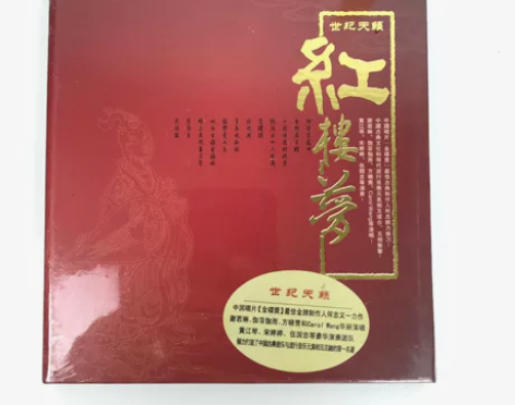 红楼梦 中国民乐乐器 正版CD光碟《发烧试...
