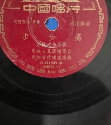 黑胶唱片，步步高，云追月 感兴趣的话点“我...