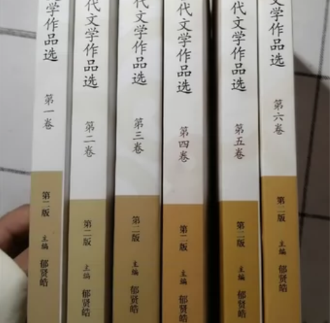 中国古代文学作品选，完整六册，基本全新。 ...