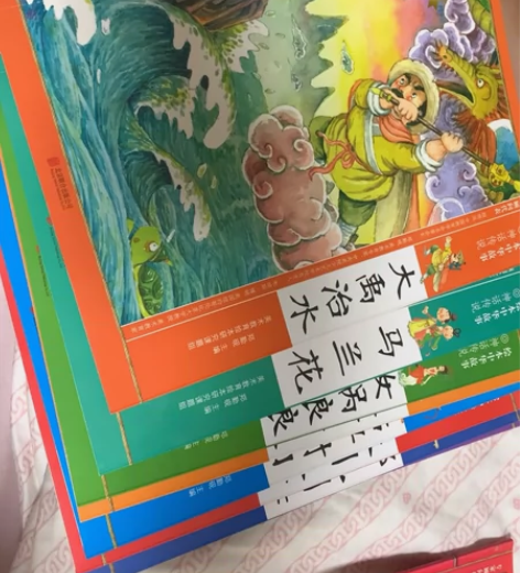 绘本中华故事 神话传说 传统节日 寓言 很...