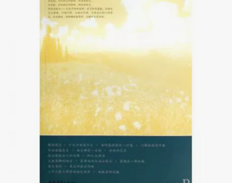 风不能把阳光打败(毕淑敏精品散文集) 感兴...