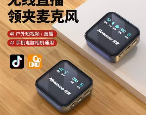 ?纽曼领夹麦克风无线直播录音口播专用??全...