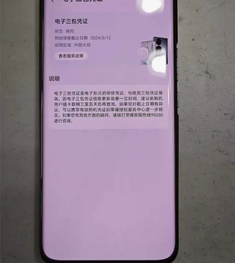 荣耀magic5pro,16+512黑色,...