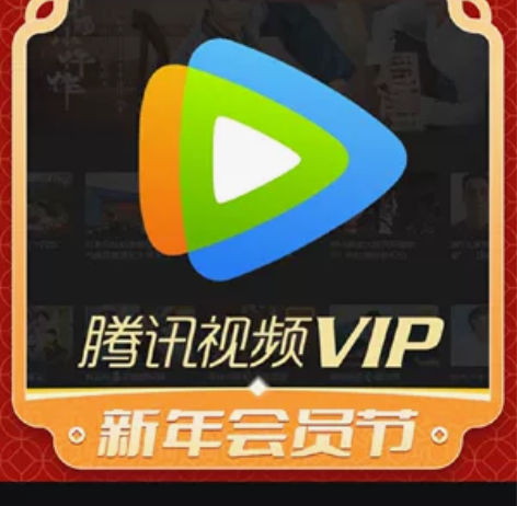 手机号直充腾讯视频周卡6.5 感兴趣的话点...