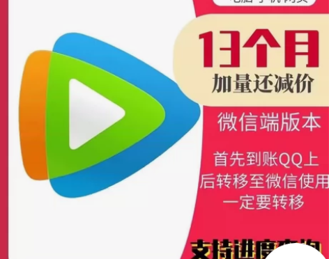 腾讯视频定金99元 感兴趣的话点“我想要”...