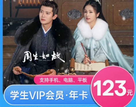 爱奇艺会员 学生专享学生VIP年卡12个月...