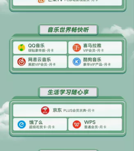 出售，腾讯，爱奇艺，芒果，优酷，b站会员，...