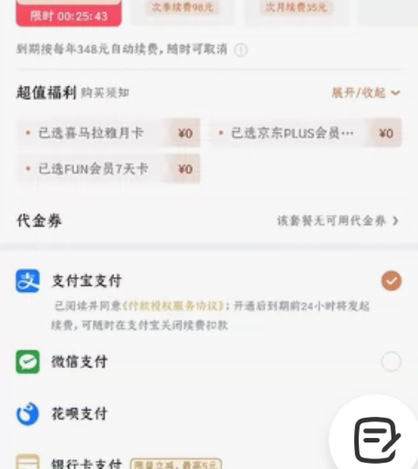 半价爱奇艺年卡会员 手机端一年70r，自用...