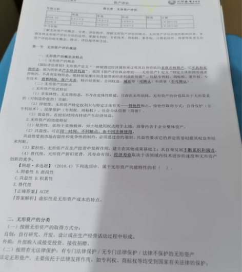 资产评估，高级财务会计复习资料，10元一份...