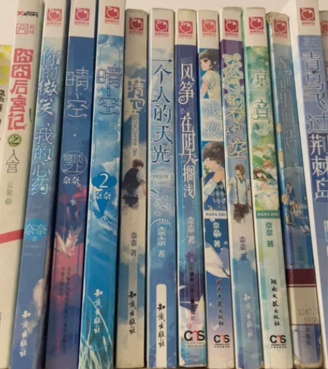 作者奈奈校园爱情小说 书本完整，折痕少。 ...