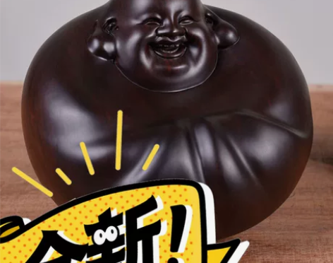 木雕招财弥勒佛实木原创摆件工艺品佛像黑檀木...