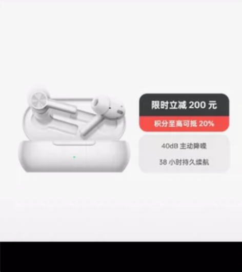 出一加budsZ2耳机，官方直接发货，需要...