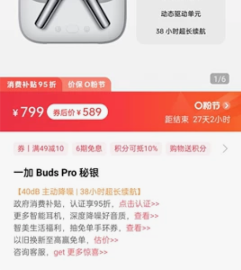 出一加budsPRO。官方发货需要的朋友联...