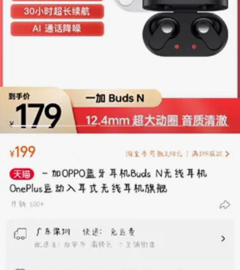 一加 Buds N（刚买的，但是本人的耳道...