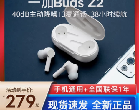 OnePlus/一加+Buds+Z2无线蓝...