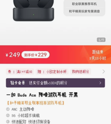 一加 buds ace降噪耳机 黑白都有 ...