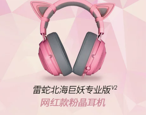 ?Razer/雷蛇 耳机 感兴趣的话点“我...