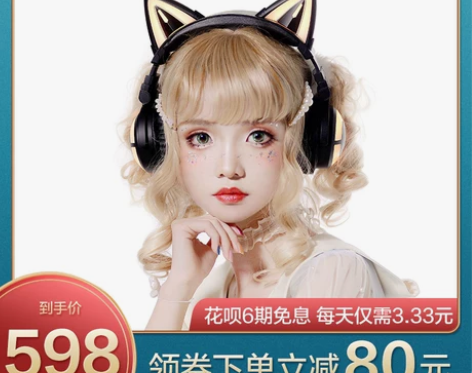 YOWU/妖舞 猫耳耳机三代头戴式蓝牙无线...