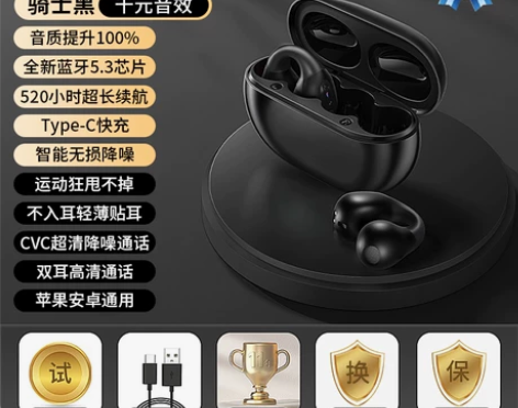 真骨传导蓝牙耳机无线跑步运动专用不入耳夹耳...