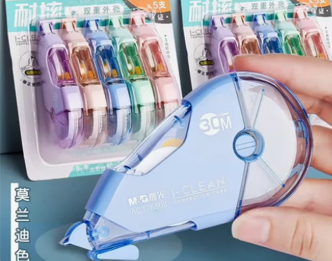 全新晨光修正带实惠装5只装正品顺滑大容量耐...