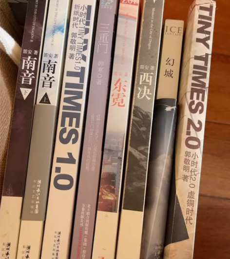 郭敬明、韩寒、笛安书 5元一本 不包邮 小...