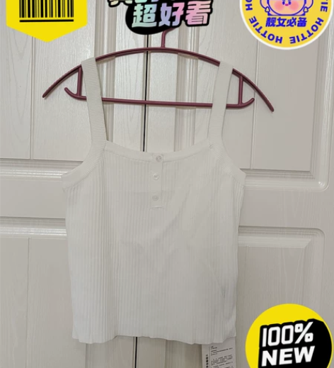 全新针织吊带背心，帛然牌的，有弹力质量好，...