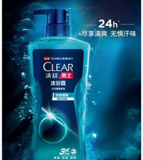 清扬(CLEAR)男士古龙香氛沐浴露 留香...