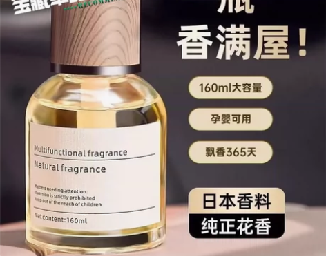 全新包邮 车载香薰古龙茉莉香水 车用摆件空...