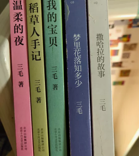 [五角星]女作家三毛系列作品5本 [灯泡]...